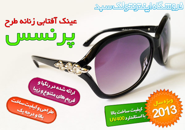 خرید عینک دودی زنانه مارک در فروشگاه اینترنتی اصفهان