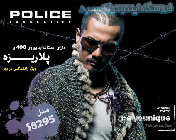 عینک آفتابی پلیس در اصفهان