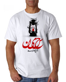تی شرت حسین چراغ هدایت در فروشگاه اصفهان