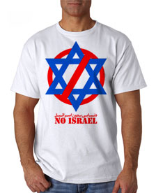 تی شرت دنیای بدون اسرائیل در فروشگاه اصفهان