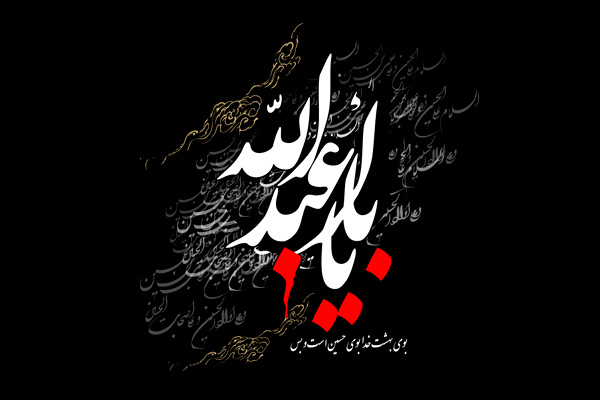 تی شرت محرم یا اباعبدالله در فروشگاه اصفهان