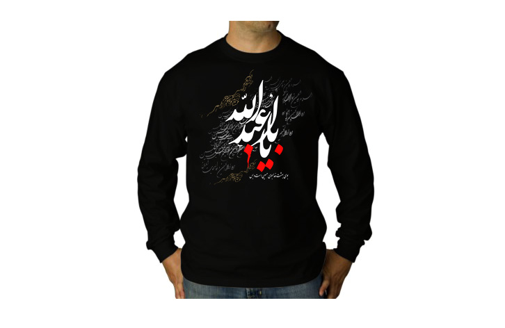 تی شرت یا اباعبدالله در فروشگاه اینترنتی اصفهان