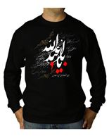 تی شرت محرم | یا ابا عبدالله در فروشگا اصفهان